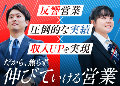 株式会社石井工務店 住宅営業／未経験歓迎／完全反響／残業10h未満／土日祝休も可