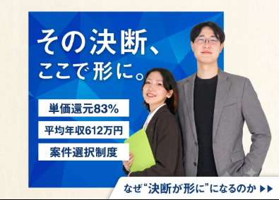 株式会社CROSS ONE ITエンジニア／配属満足度95％・月給42万円・還元率83％