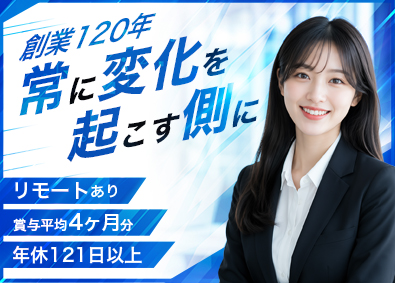 西川コミュニケーションズ株式会社 企画営業／賞与平均4ヶ月分／年休121日以上／リモートあり