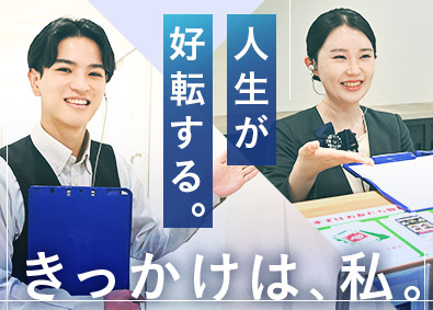 SBCメディカルグループ合同募集（湘南美容クリニック） AGAコンシェルジュ／月給28万円可／残業月1.9h