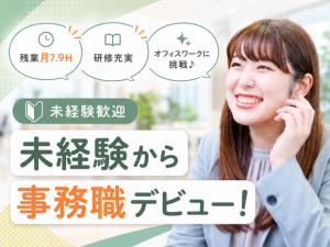 株式会社マーキュリー 事務／9割が未経験／データ入力からスタート／dojm1F