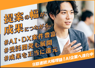 ＦＴＣ株式会社 SI・SES営業／前職給与保証／独自報奨制度／未経験歓迎