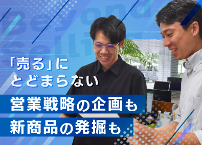 株式会社大香 海外商品の法人営業／ルート中心／残業ほぼなし／賞与4カ月分