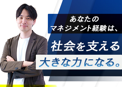 キャリアリンク株式会社【プライム市場】 自治体プロジェクトのチーム長・課長／月給39.4万円～
