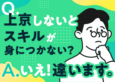 株式会社ワールドコーポレーション(Nareru Group) プロジェクト管理サポート／ホワイト企業認定取得／h31