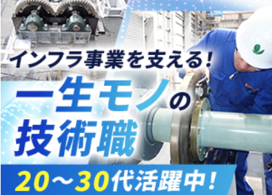 海南エンジニアリング株式会社 インフラ事業を支える クレーンの製造／土日祝休み／転勤なし