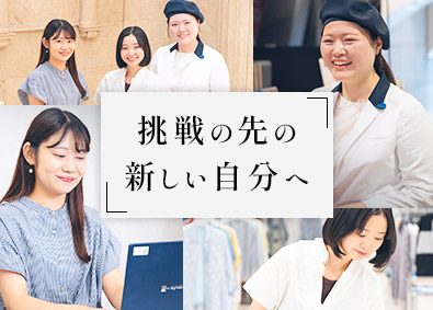 株式会社大丸松坂屋百貨店 総合職（催事企画・フロアマネジメント・ブランド誘致・外商）