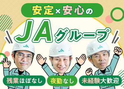 株式会社ＪＡ段ボールさが(JAさがグループ) 段ボールの製造職／未経験歓迎／賞与4.2カ月分／残業ほぼなし