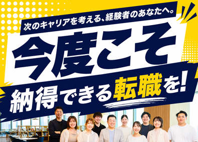 株式会社アルトワイズ 案件も給与も社風も全て入社後に後悔させない「開発エンジニア」