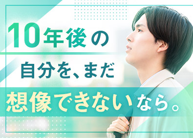 株式会社ワールドコーポレーション(Nareru Group) 資材管理／月収例40万円／未経験歓迎／土日祝日休み／h31