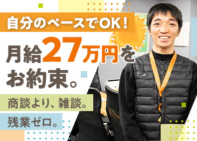 株式会社サンホーム リフォームプランナー／未経験歓迎／年休120日以上／面接1回