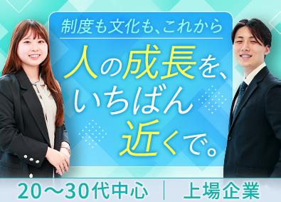 中外鑛業株式会社【スタンダード市場】 現場に寄り添う育成／土日祝休／残業月20h程／月額31万円～