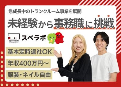 ＪＰストレージマネジメント株式会社 事務／未経験歓迎／月給27万円～／基本定時退社／年休126日