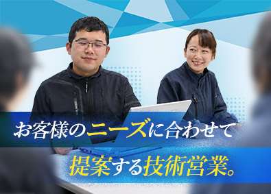 ショウワ株式会社 ものづくりメーカーの営業／賞与年2回・手当充実・年休123日