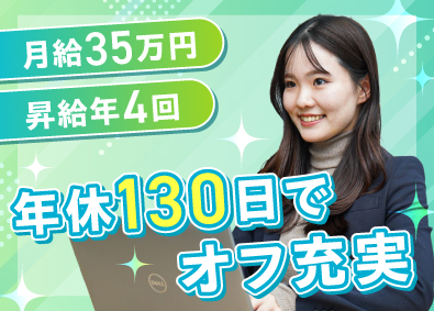 株式会社Ｐｅｒｓｏｎａｌ　Ｈｅａｌｔｈ　Ｔｅｃｈ（パーソナルヘルステック） カスタマーサクセス／昇給年４回／年間休日130日／総合職