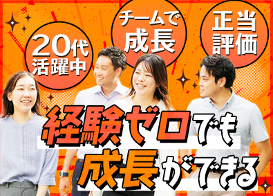 株式会社フル・エフォート(リンクスタッフグループ) 人材派遣営業／賞与年2回／月給25万円～／新しいキャリアを！