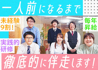 日本システムハウス株式会社 未経験大歓迎／ITエンジニア／毎年昇給／キャリアUPに超本気