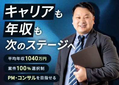株式会社ケンブリッジ・コンサルティング ITコンサルタント／平均年収1040万円／残業6.6ｈ