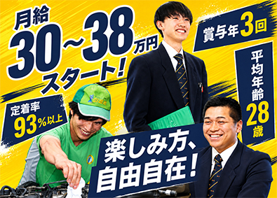 アリさんマークの引越社（株式会社引越社） 引越アドバイザー／幅広い経験をゼロから得られる／年休123日