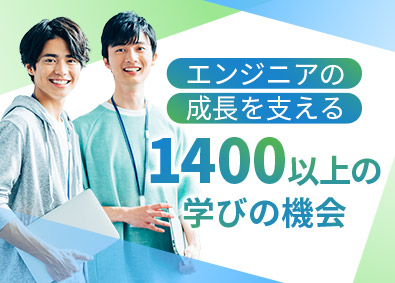 株式会社メイテックフィルダーズ(メイテックグループ) 未経験歓迎のモノづくりエンジニア／626の研修や勉強会充実