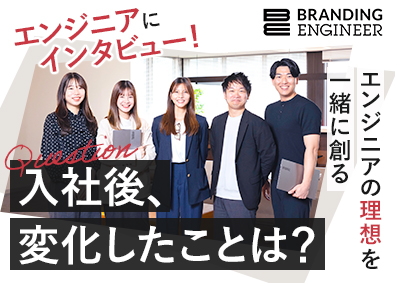 株式会社Ｂｒａｎｄｉｎｇ　Ｅｎｇｉｎｅｅｒ(グループ会社／株式会社TWOSTONE&Sons) エンジニア／還元率最大80%／リモート案件あり／土日祝休み