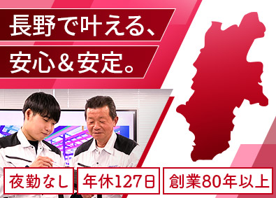 浦安工業株式会社(株式会社ＹＵＡＳＡのグループ会社) 設備メンテナンス職／年休127日／夜勤なし