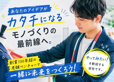 ＷＡＴＡＫＩ株式会社 企業ブランドをつくる企画営業／土日祝休／年休120日