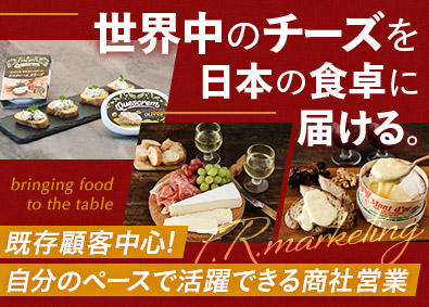 株式会社エフアールマーケティング 営業職／未経験歓迎／年休123日／残業15h／賞与実績5カ月