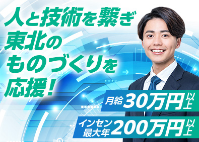 東日本スターワークス株式会社(スターワークスグループ) 人材コーディネーター／エンジニア特化！／土日祝休／住宅手当有