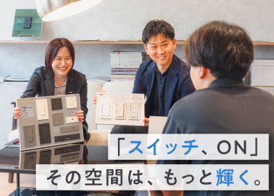 神保電器株式会社 暮らしに欠かせないスイッチの提案営業／未経験歓迎／若手活躍中
