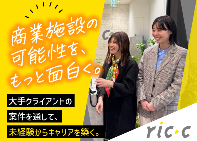 株式会社リックコミュニケーションズ 大手商業施設のプロモーション企画／年休123日／20代活躍中