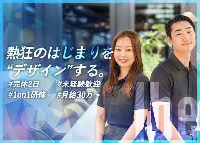 株式会社Ｉｂｅ 人気音楽フェス等のイベントディレクター／月給30万円～賞与有