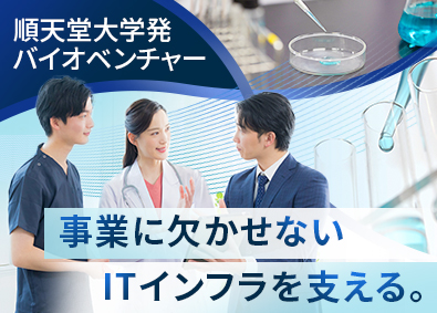 株式会社Gaudi Clinical（ガウディ クリニカル） 社内SE／残業月10時間／年休128日／フレックス／服装自由