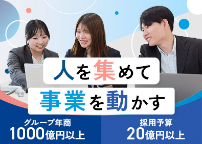 株式会社コンシェルテック 採用マーケター／未経験歓迎／約1年間の研修／借上社宅制度