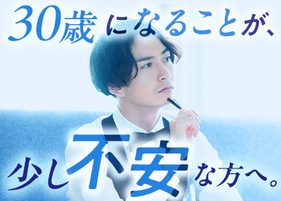株式会社ワールドコーポレーション(Nareru Group) 事務系サポート／月収例40万円／上場G企業／土日祝休／h31