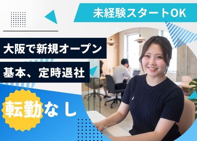 株式会社モデスト オープニング！人材コーディネーター／未経験歓迎／定時退社推奨