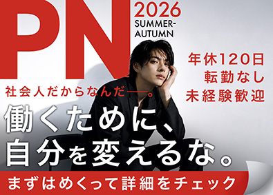 プロスパー・ネットワーク株式会社 POSレジのサポート／未経験歓迎／月給27万円～／学歴不問