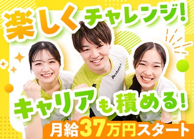 株式会社そら 未経験歓迎／トレーナー兼店舗開発／月給37万円以上