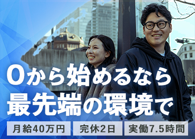 株式会社ザ・ハウス 不動産営業／未経験歓迎／月40万円／年収2500万円可能！！