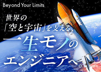 西日本スターワークス株式会社(スターワークスグループ) 航空宇宙・防衛／ソフト・AI・システム・インフラ・データ分析