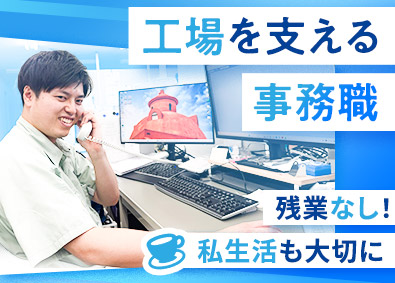 小俣シャッター工業株式会社 工場内の事務・経理スタッフ（17時15分退社・土日祝休）