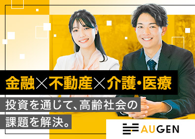 株式会社ＡＵＧＥＮ(グループ会社／株式会社つばさメディカルグループ) 投資家営業／責任者募集（部長候補）／月給35万～70万円