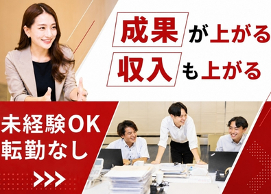 株式会社コインパーク 企画営業／月給33万円スタート／完全週休2日制／土日祝休み
