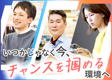 株式会社あかのれん 店長候補／バイヤー・本部も可／賞与4カ月／完全週休2日