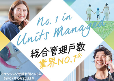 日本ハウズイング株式会社 マンション管理コンサルタント／年休120日以上／土日祝休み
