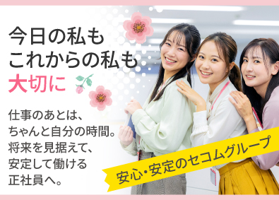 株式会社ＴＭＪ(セコムグループ) お客様向けサポート対応事務（未経験OK）／32453