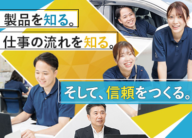 信正鋼材株式会社 ルート営業／未経験歓迎／土日祝休／手当充実／定着率95％～