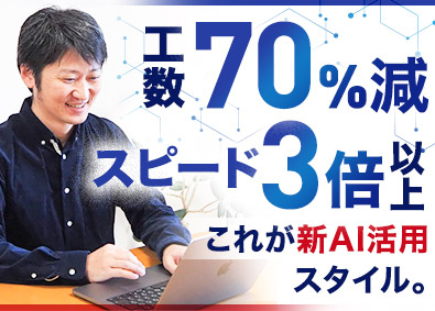 株式会社アイエンター AI駆動開発エンジニア／フルリモート／フレックス／残業10h
