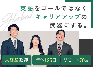 株式会社バイリンガルゲート 最先端ITと英語／未経験からインフラへ／グローバルエンジニア