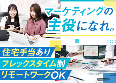 株式会社ダイアログ マーケティング／在宅勤務OK／土日祝休み／年間休日126日